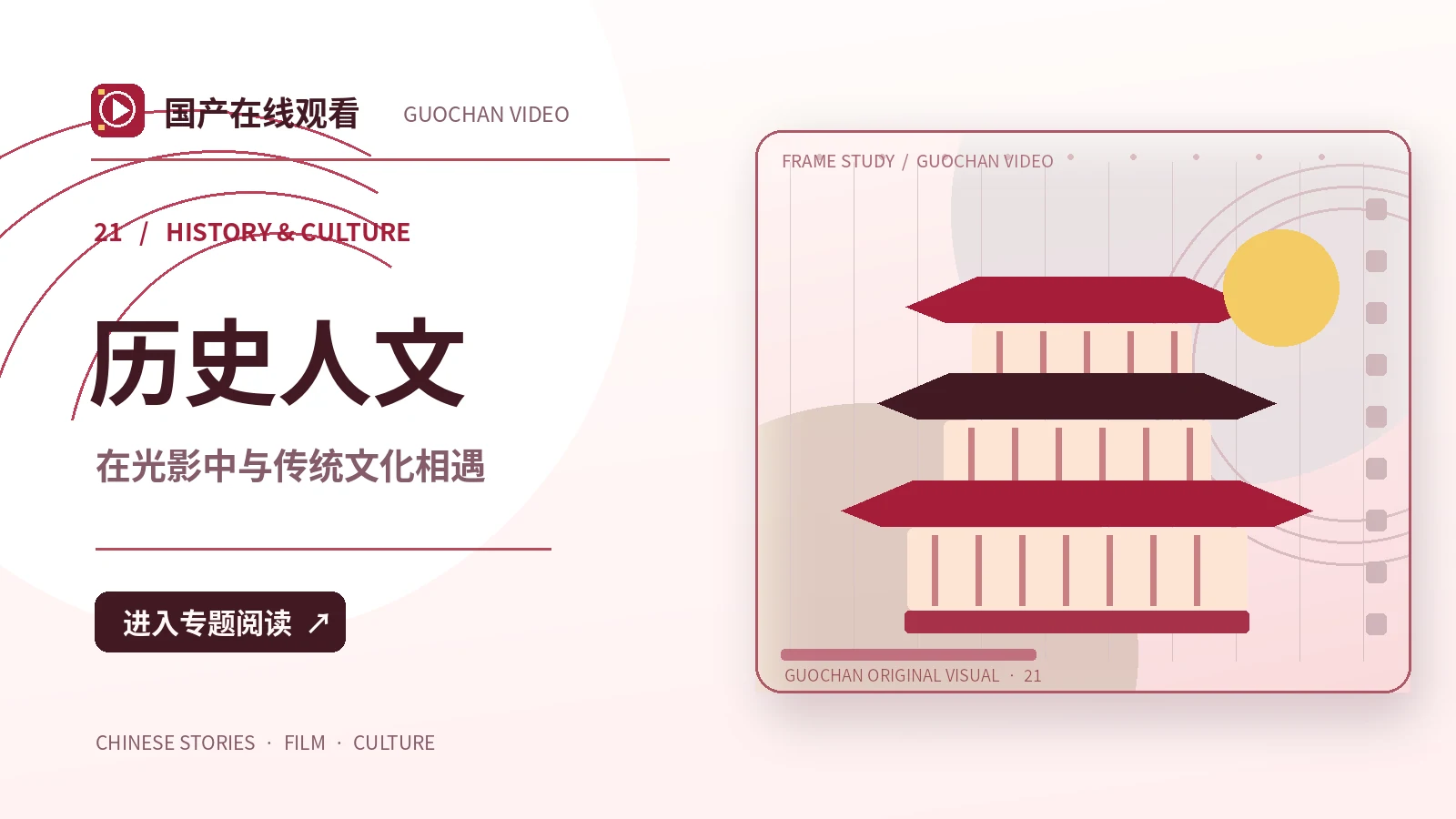 鼓楼回声